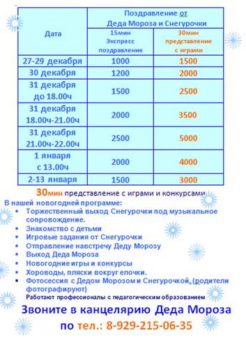 Скачать мелодию выход снегурочки